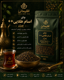 چای اسام طلایی++ | چای پررنگ و خوشعطر | اقلیما تی