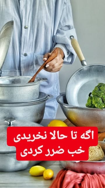 قابلمه روسی 8 نفره