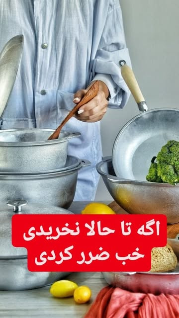 قابلمه روسی 8 نفره